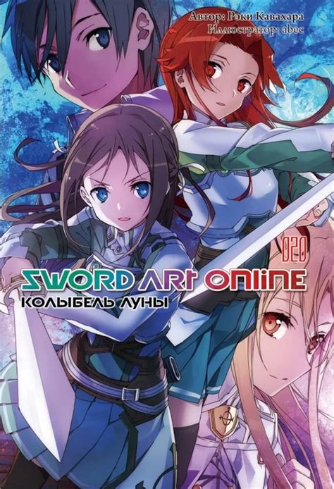 истари комикс sword art online|Истари Комикс, издательство комиксов в Москве.